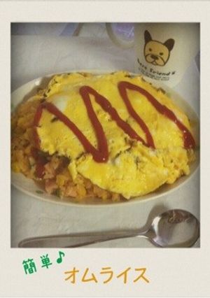 簡単♪オムライス その２-レシピのメイン写真