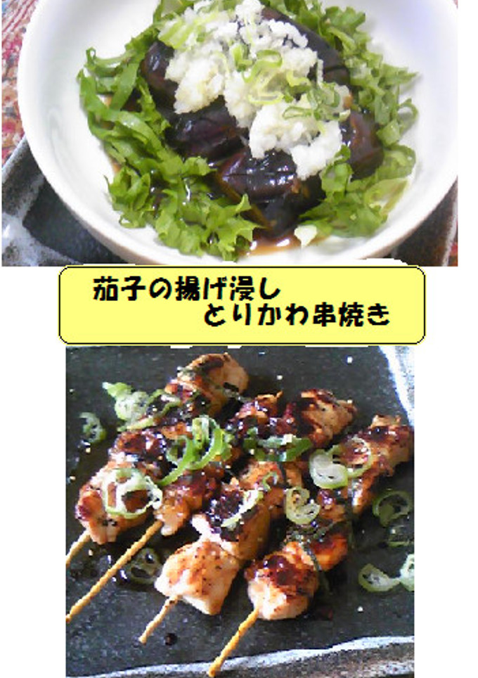 一つのフライパンで２品！とり串と揚げ浸し-レシピのメイン写真