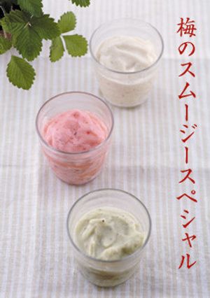 冷たい梅のスムージー<バナナ>-レシピのメイン写真