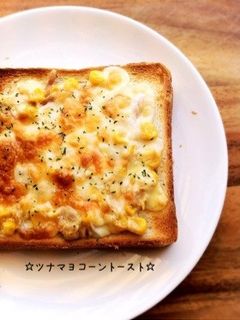 ☆ツナマヨコーントースト☆-レシピのメイン写真