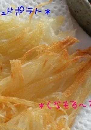 パリっと☆簡単！ハッシュドポテト-レシピのメイン写真
