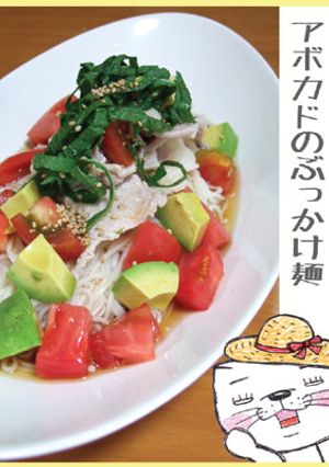 豚肉とトマトとアボカドのぶっかけ麺-レシピのメイン写真