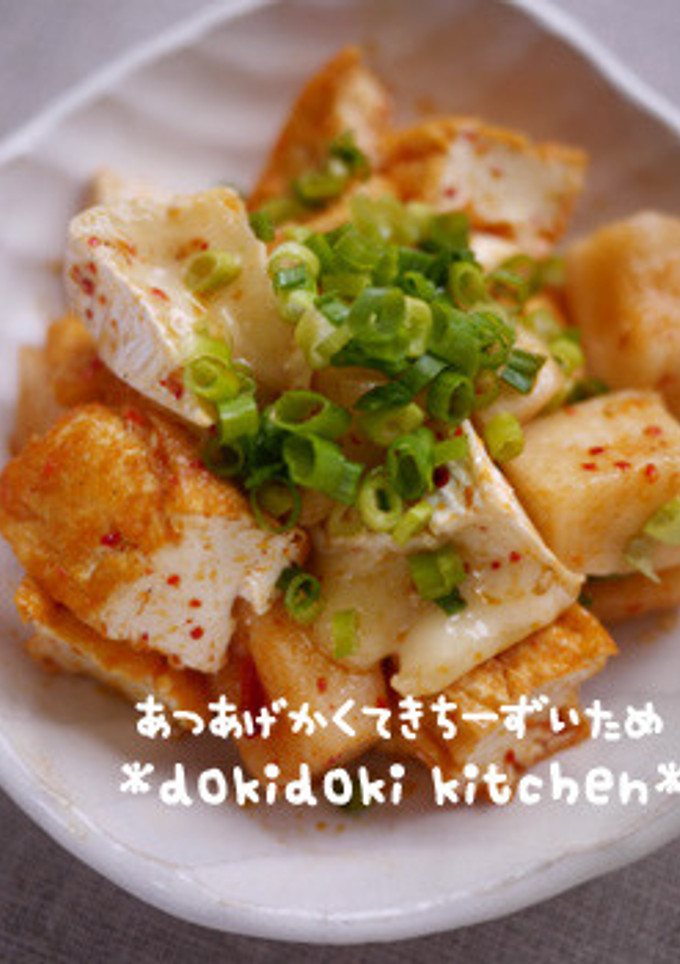 厚揚げカクテキチーズ炒め-レシピのメイン写真