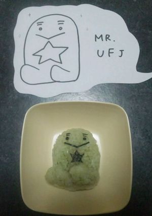 オリジナル③「Mr.UFJ」キャラ弁-レシピのメイン写真