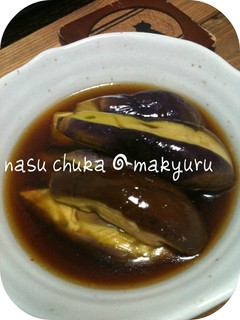 レンジで簡単!冷え冷えなすの中華風煮浸し-レシピのメイン写真