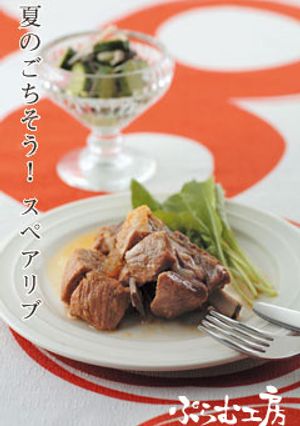 酸味で意外とさっぱり！豚肉スペアリブ-レシピのメイン写真