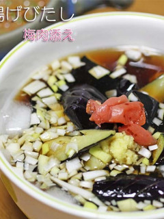 茄子のひんやり揚げびたし・梅肉添え-レシピのメイン写真