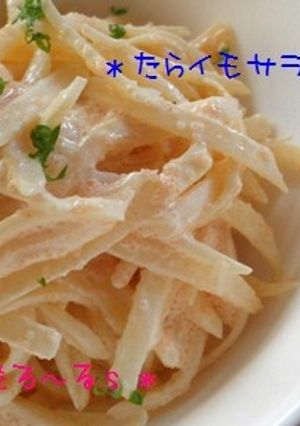 あと１品！＊たらイモサラダ＊-レシピのメイン写真