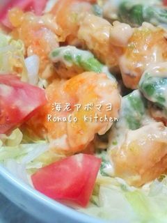 アボカド海老マヨ-レシピのメイン写真