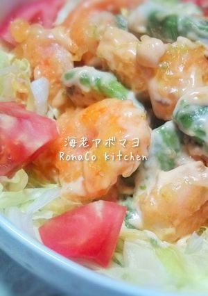 アボカド海老マヨ-レシピのメイン写真