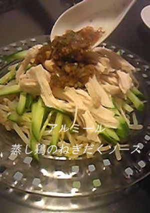 鶏胸肉で蒸し鶏～ネギソースがけ～-レシピのメイン写真