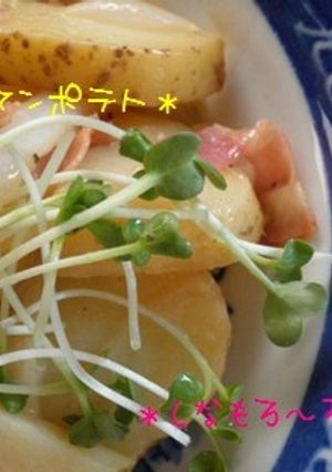 ＊レンジでチン☆ジャーマンポテト＊-レシピのメイン写真