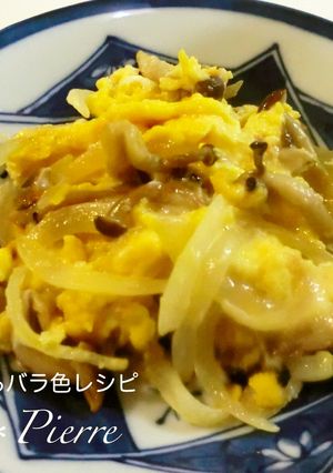 ブナシメジと玉ねぎのスクランブルエッグ-レシピのメイン写真