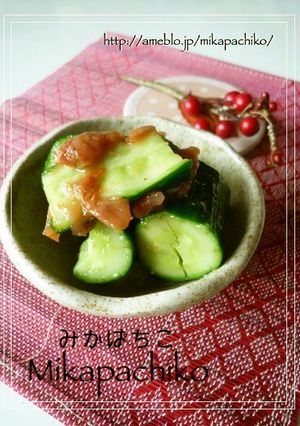 ☆たたききゅうりの梅酢和え☆-レシピのメイン写真