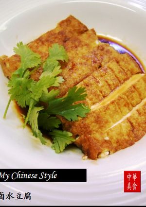 卤水揚げ豆腐(卤水油豆腐)-レシピのメイン写真