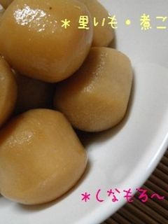 冷凍さといもで♪*煮ころがし*-レシピのメイン写真
