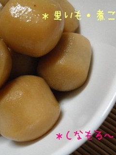 冷凍さといもで♪*煮ころがし*-レシピのメイン写真