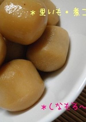 冷凍さといもで♪＊煮ころがし＊-レシピのメイン写真