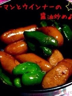 ピーマンとウインナーの醤油炒め♪-レシピのメイン写真