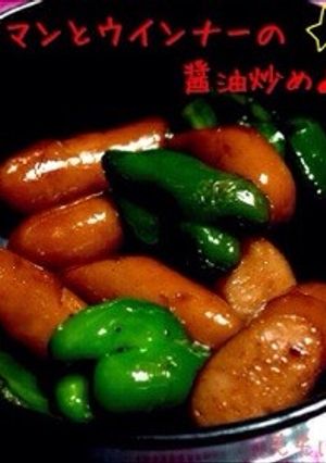 ピーマンとウインナーの醤油炒め♪-レシピのメイン写真