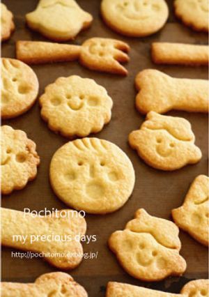 わたしのクッキー＊型抜きver＊-レシピのメイン写真