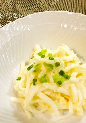 大根とホタテのサラダ＊-レシピのメイン写真