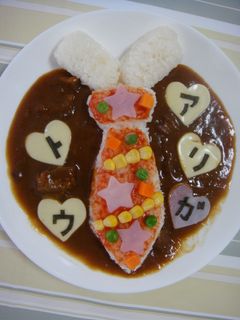 感謝を込めて♪ネクタイカレー★-レシピのメイン写真