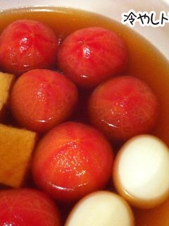 冷やしトマトおでん-レシピのメイン写真