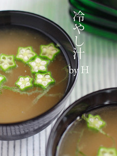 夏用☆冷やし汁-レシピのメイン写真