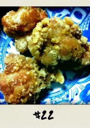 ひと味違う唐揚げ♪-レシピのメイン写真