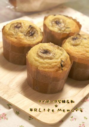 ＨＭdeチョコチップバナナマフィン-レシピのメイン写真