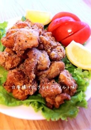 ☆唐揚げ☆ ハーブーソルト味-レシピのメイン写真