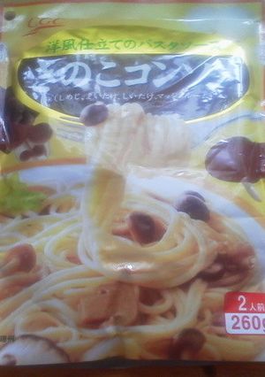 パスタソース～2人前じゃ多いんだもん！-レシピのメイン写真