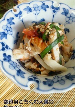 ささみと竹輪と大葉の梅肉和え-レシピのメイン写真