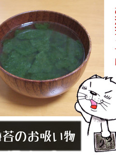 お湯注ぐだけ★海苔のお吸い物-レシピのメイン写真