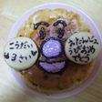 元気百倍!チーズケーキ!
