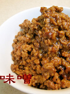 子どもにも美味しい【肉味噌】♪-レシピのメイン写真