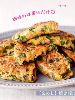 【楽めし】焼き豚にら玉-レシピのメイン写真