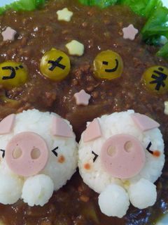 *ごめんねカレーで仲直り*-レシピのメイン写真