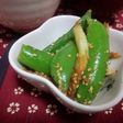 スナップえんどうのおつまみ中華和え