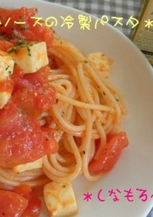＊トマトソースの冷製パスタ＊-レシピのメイン写真