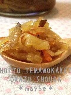 ちょっと手間をかけて・おかずしょうが-レシピのメイン写真