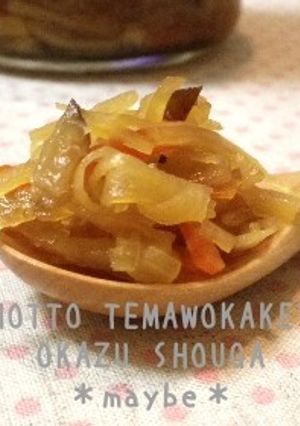 ちょっと手間をかけて・おかずしょうが-レシピのメイン写真