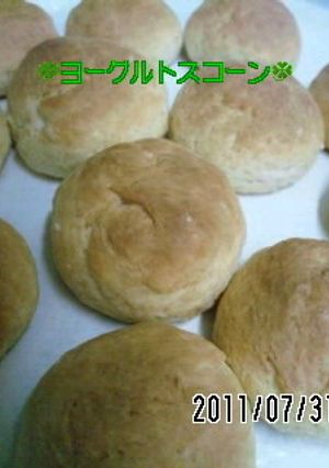 ヨーグルトのスコーン-レシピのメイン写真