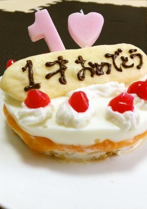 離乳食★　祝１歳！レア・ヨーグルトケーキ-レシピのメイン写真