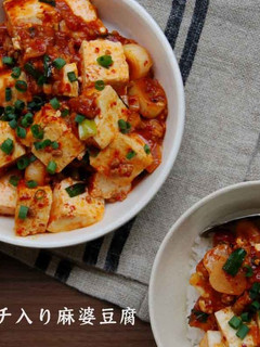 韓国風キムチ入り麻婆豆腐-レシピのメイン写真