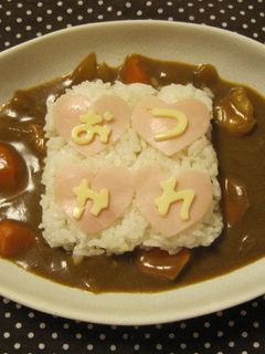 パパへメッセージカレー-レシピのメイン写真