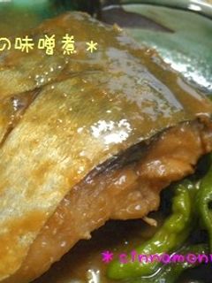*サバのみそ煮*梅干しを使って♪-レシピのメイン写真