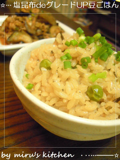♡塩昆布deグレードUP豆ごはん♡-レシピのメイン写真