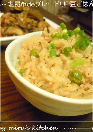 ♡塩昆布deグレードUP豆ごはん♡-レシピのメイン写真